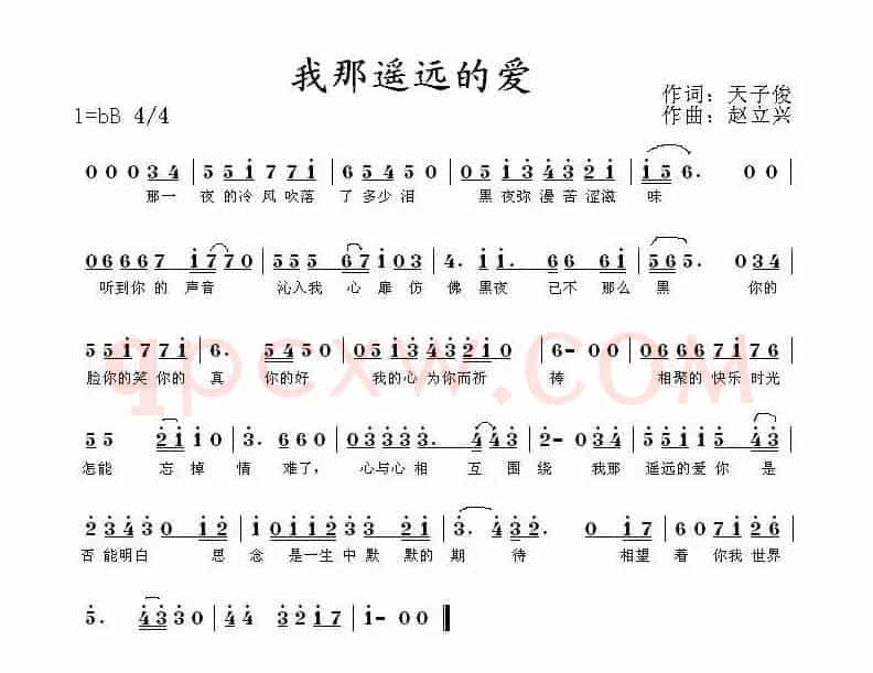 我那遥远的爱