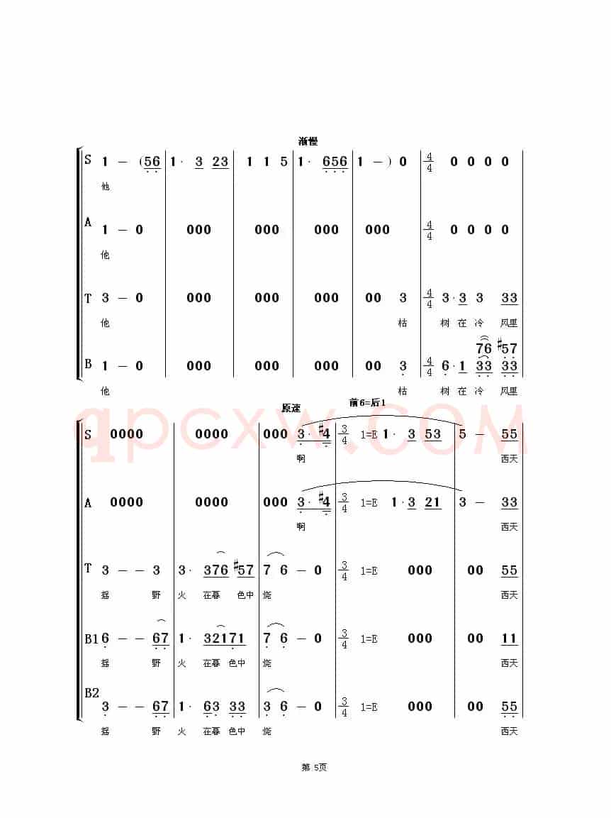教我如何不想他（混声合唱）