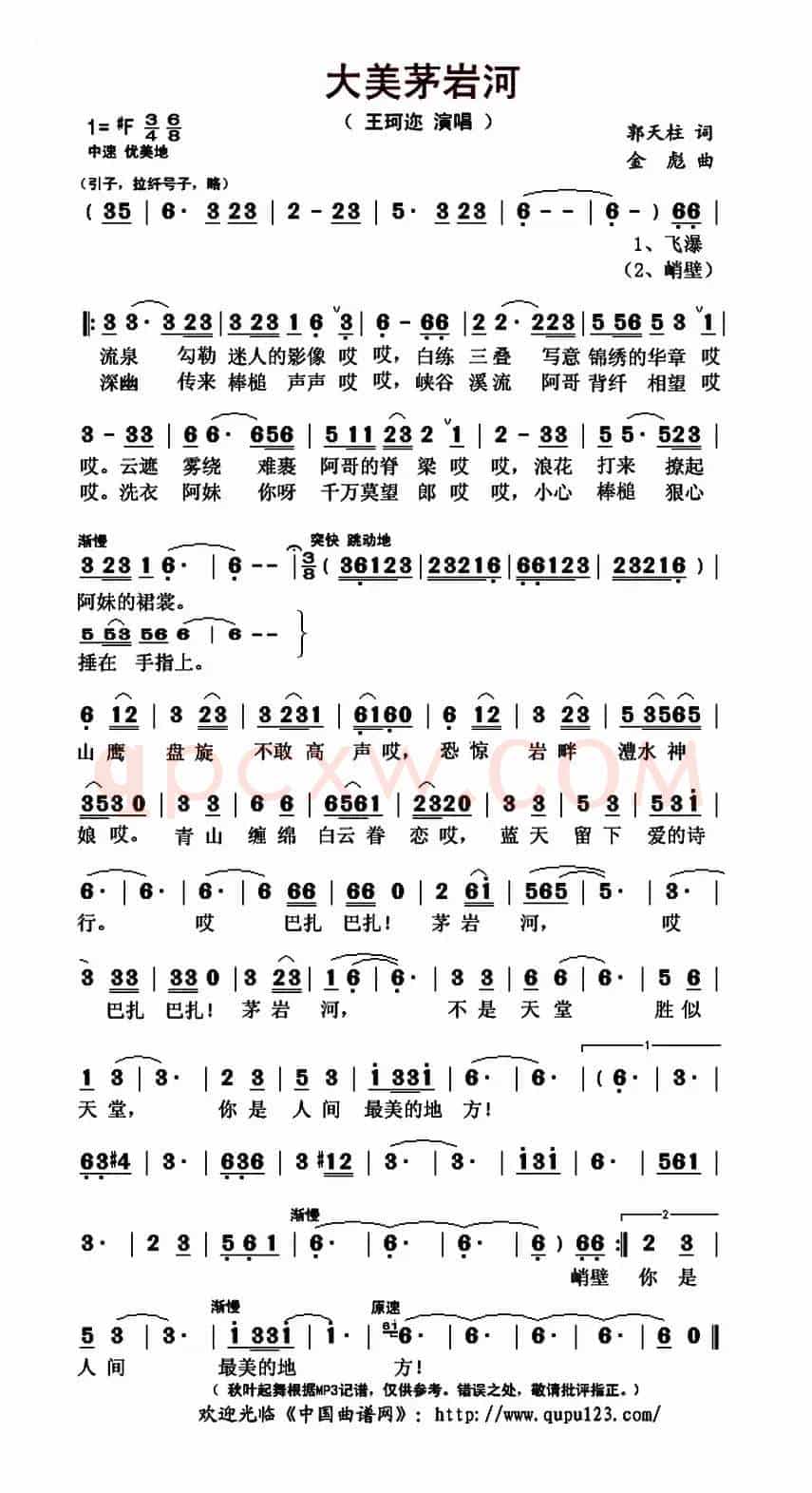 大美茅岩河
