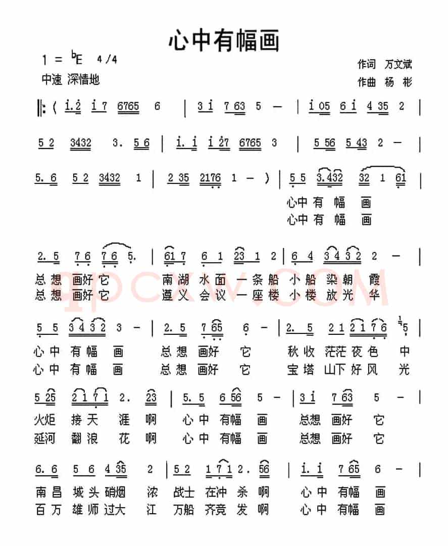 心中有幅画