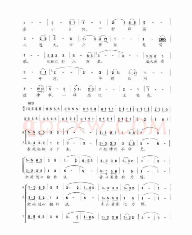 七律二首：送瘟神
