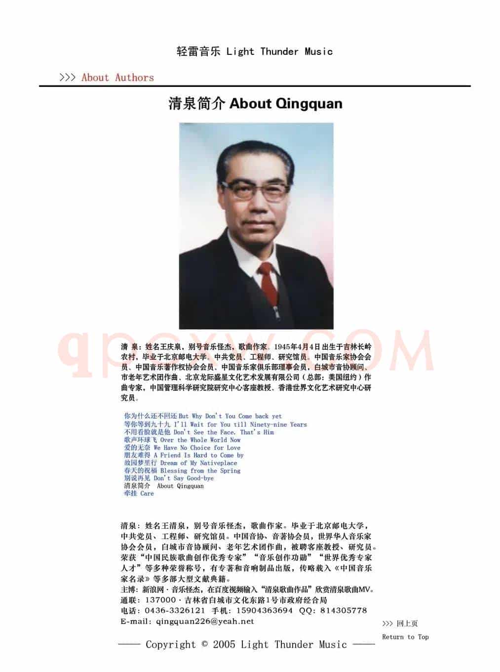 大海草原都是我的家园（巴·钢普力布词 清泉曲）