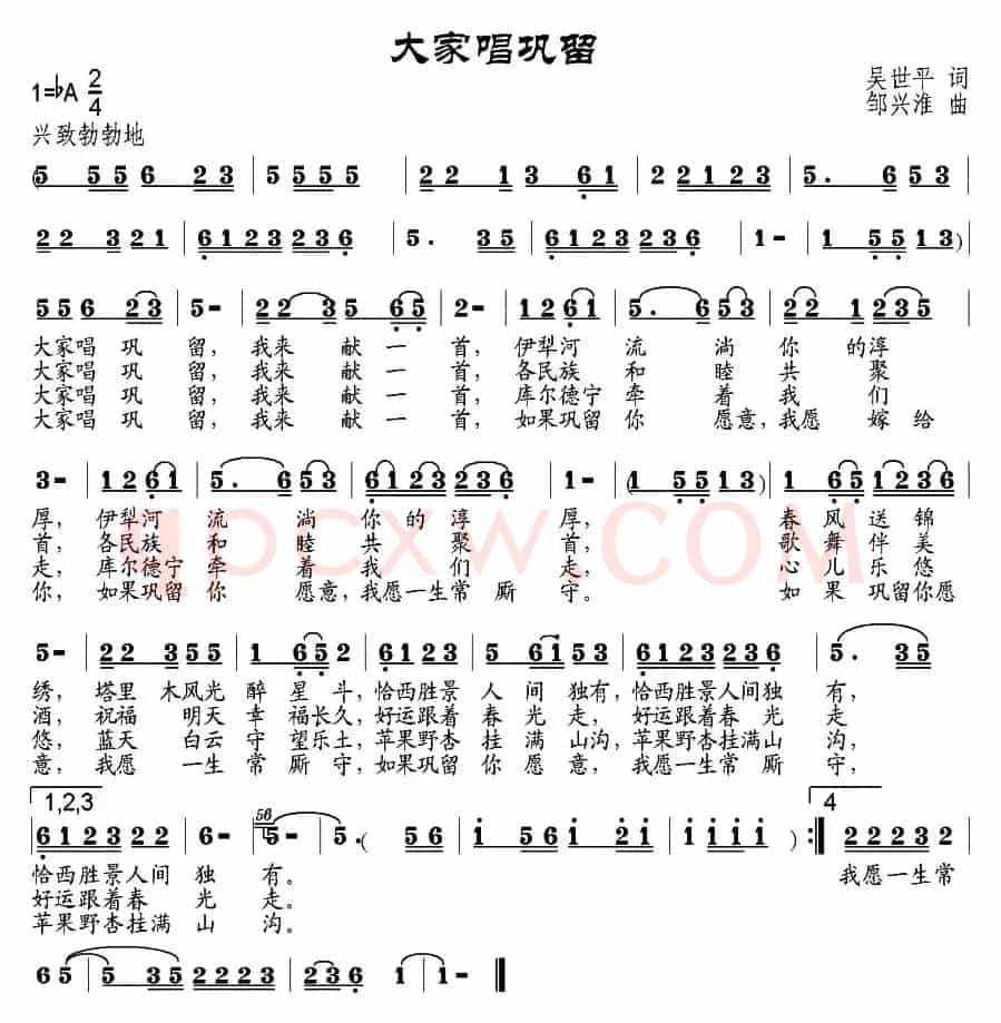 大家唱巩留