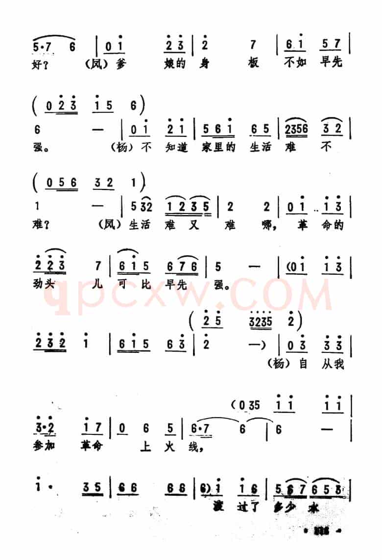 无边的森林(歌剧《星星之火》选曲)