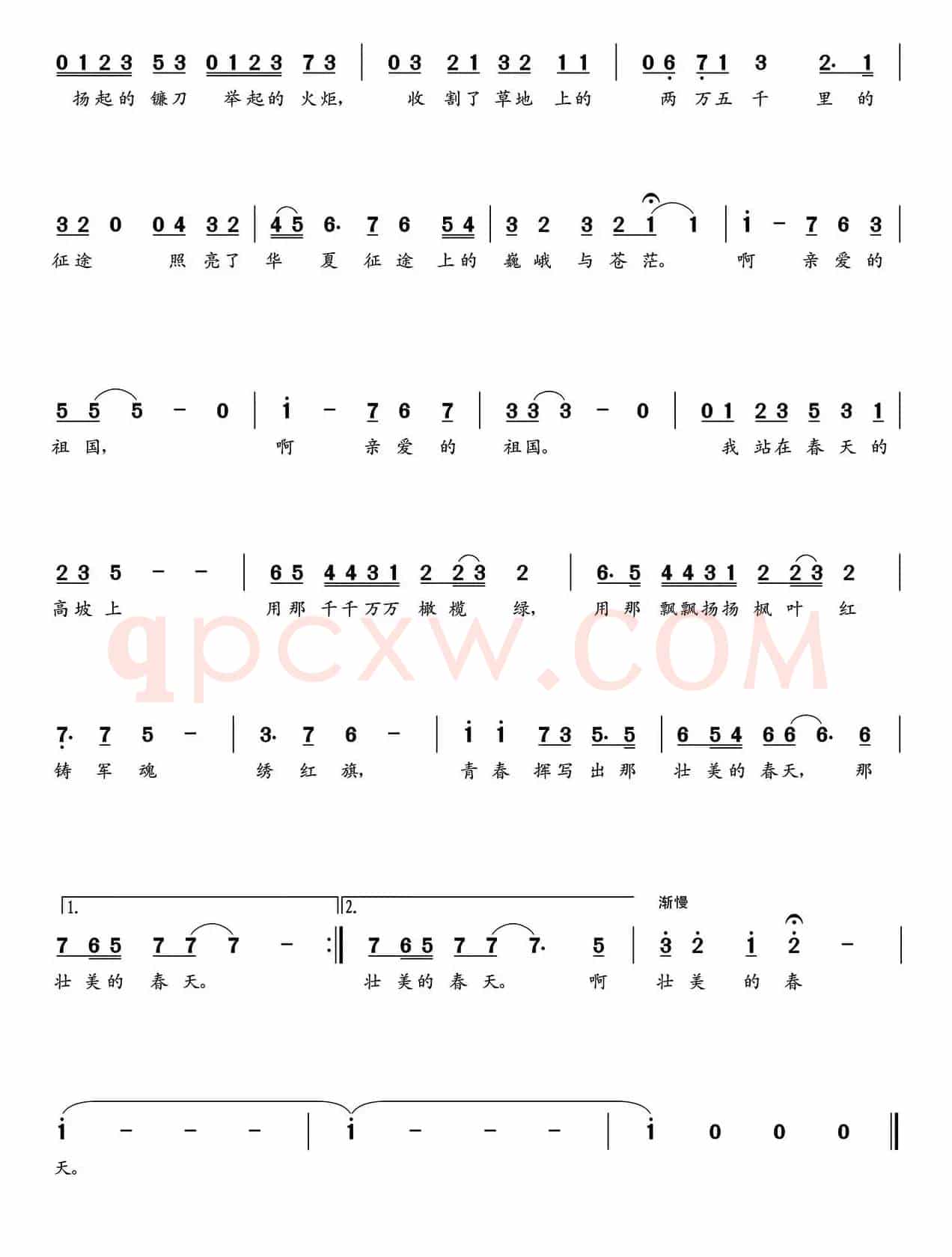 颂歌献给党（束长德词 朝乐蒙曲）