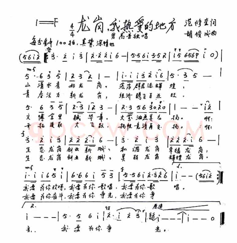 龙岗，我热爱的地方