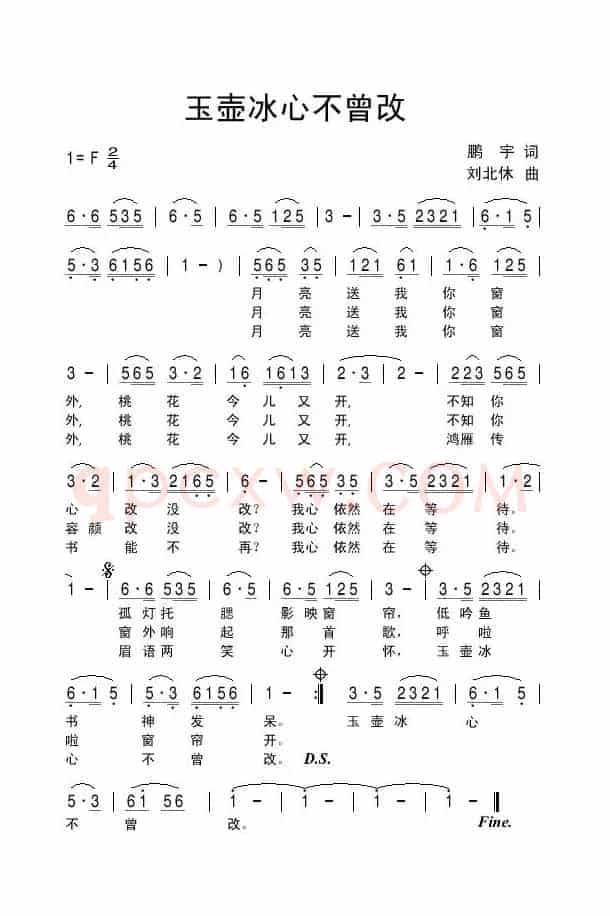 玉壶冰心不曾改