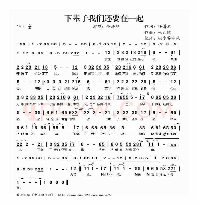 下辈子我们还要在一起