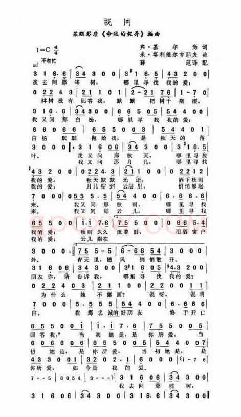 我问