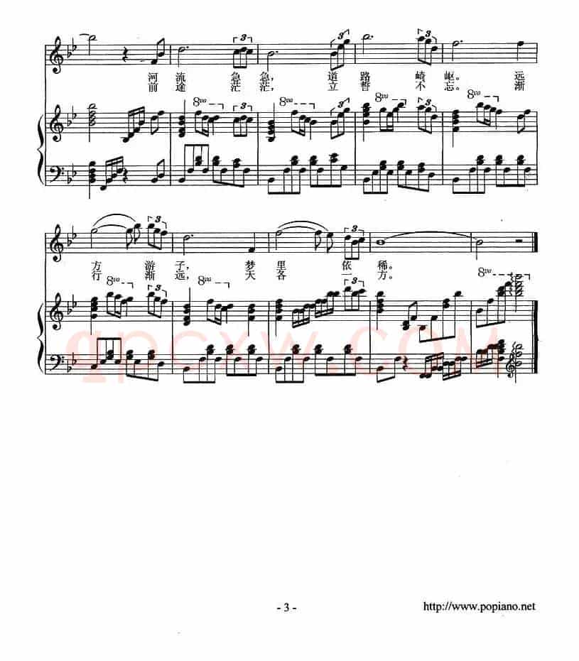梦回故里（傅昭仁词 单文琅曲、钢琴伴奏谱+简谱）