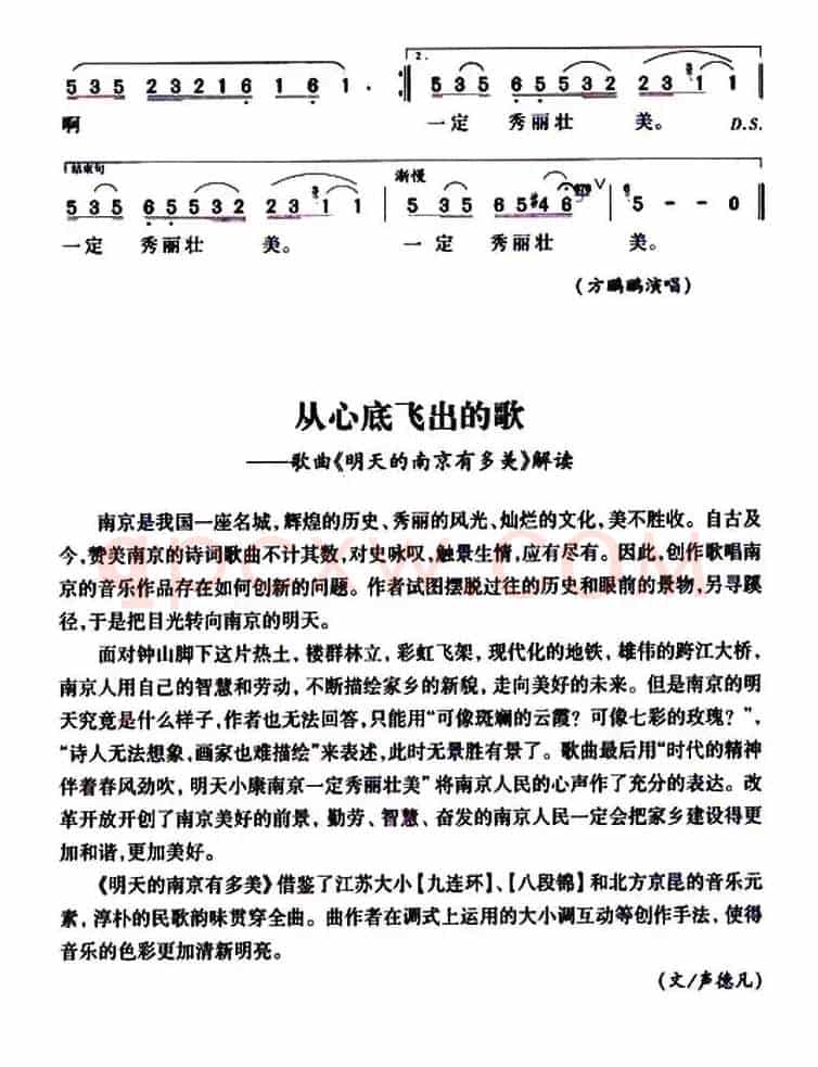 明天的南京有多美