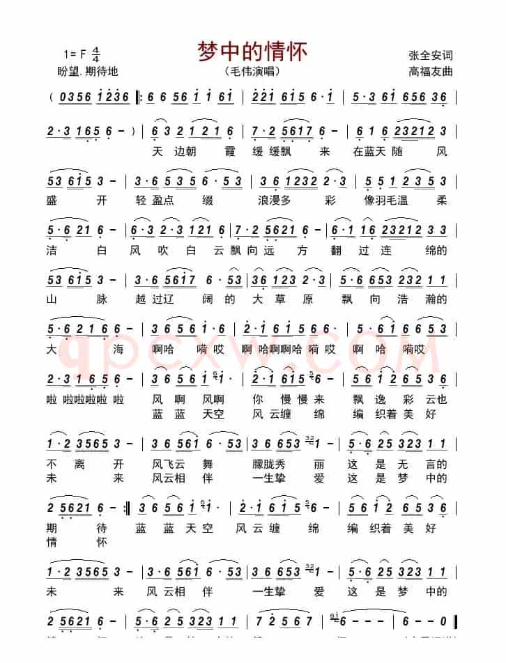梦中的情怀