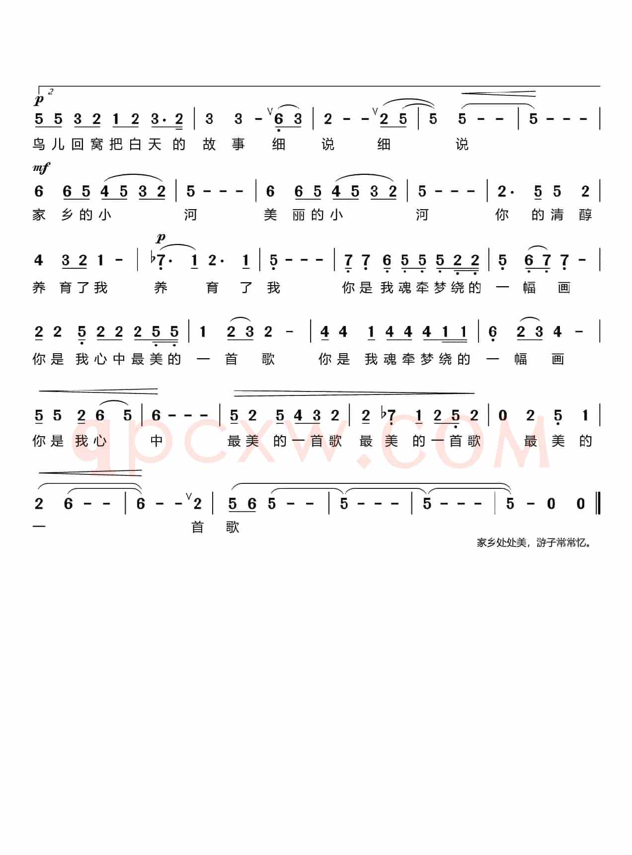 梦中的小河(杨乐)