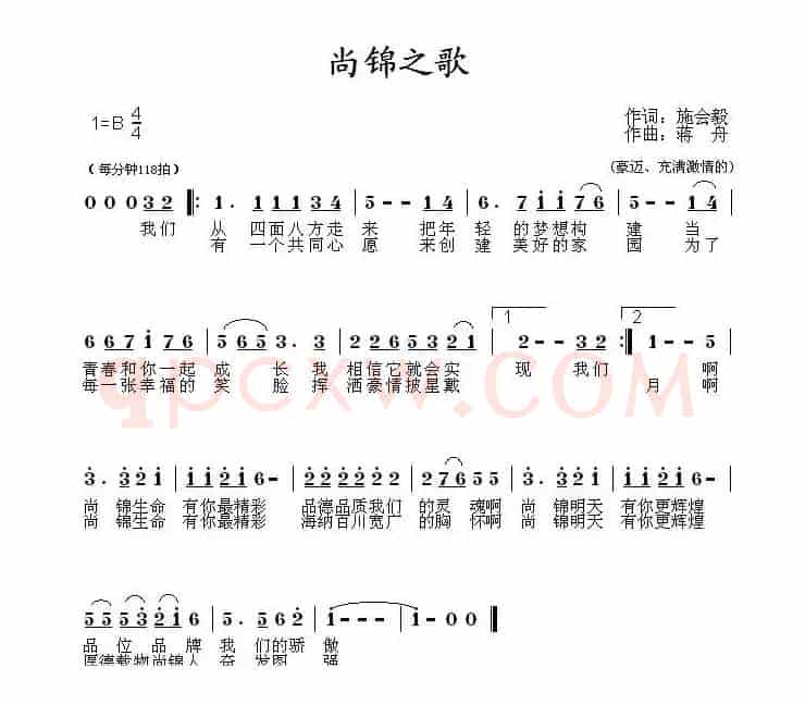 尚锦之歌