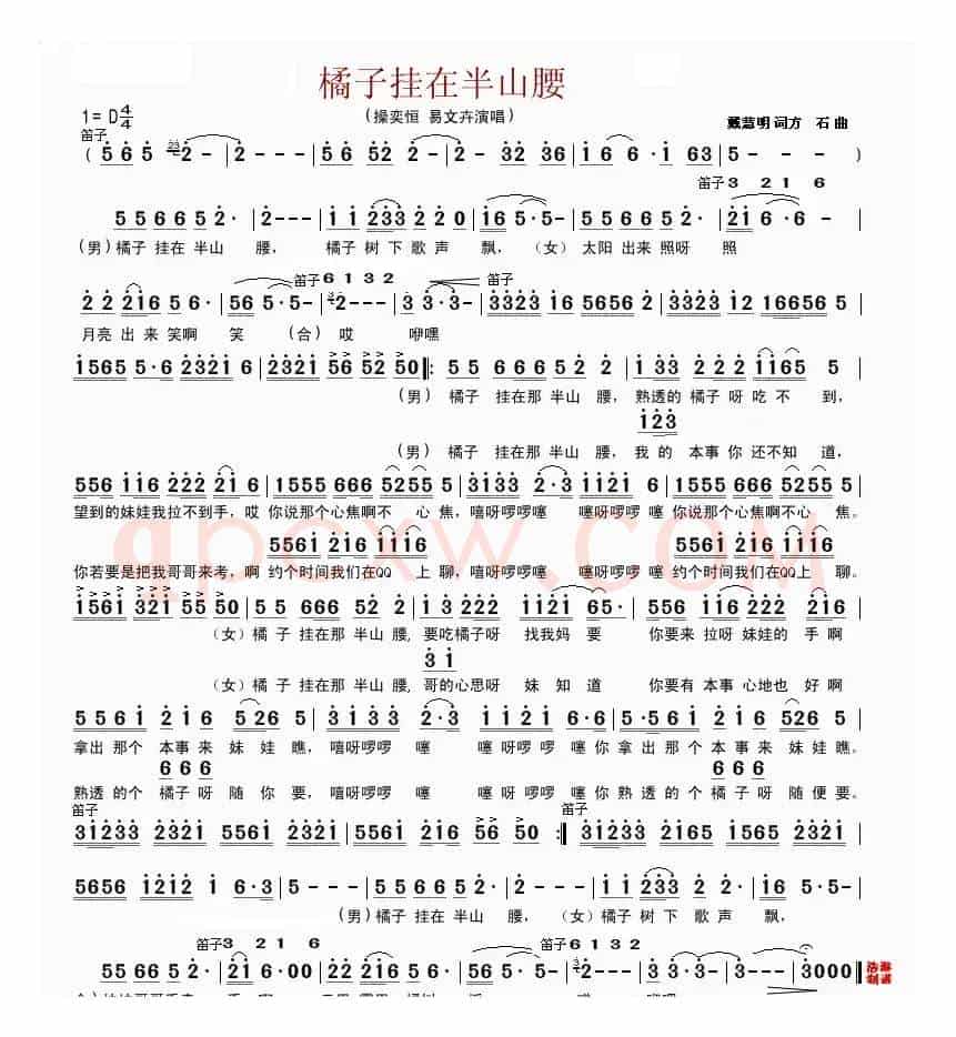 橘子挂在半山腰