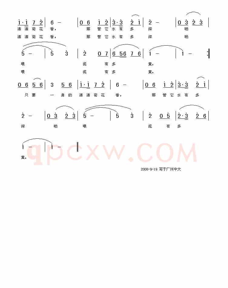 人有主张有胆量（李荫保词 铁君曲）