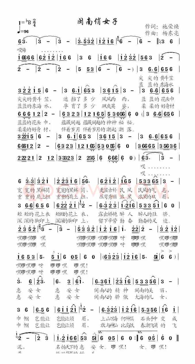 闽南俏女子