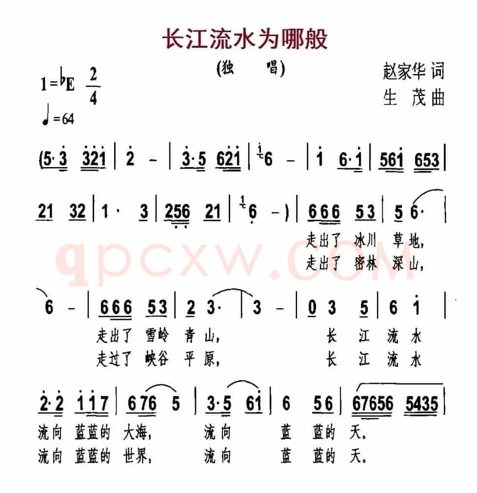 长江流水为哪般