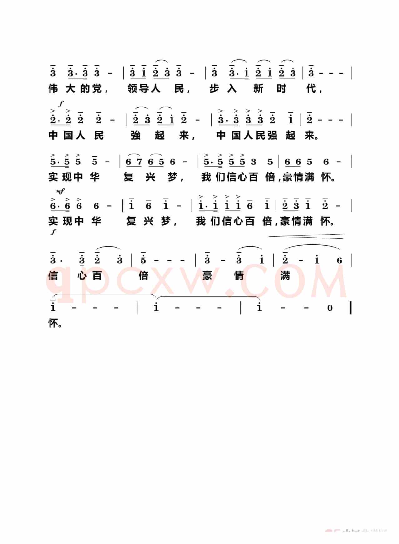 喜迎党的二十大（齐唱：全国人民乐开怀）