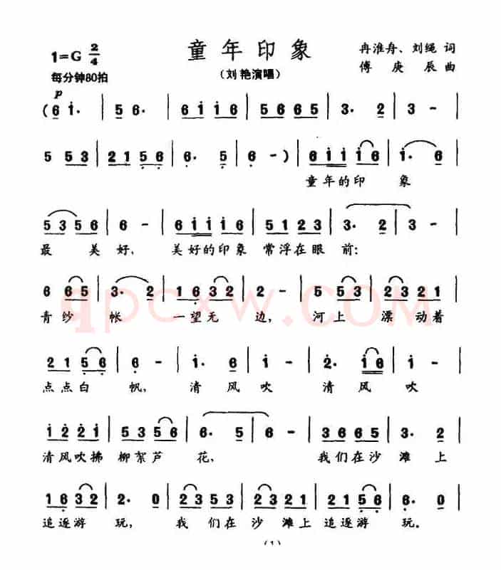 童年印象