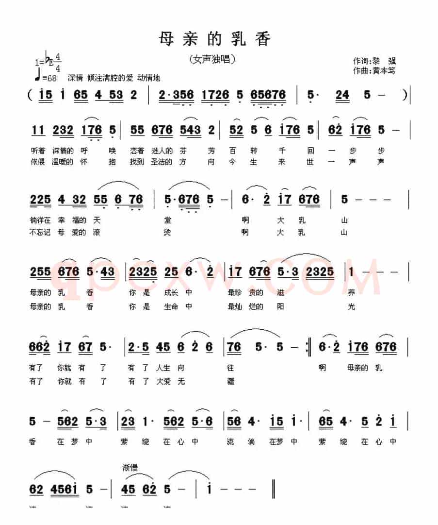 母亲的乳香
