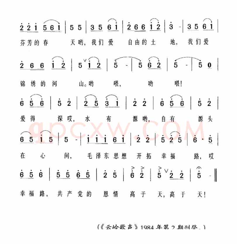 开拓幸福路