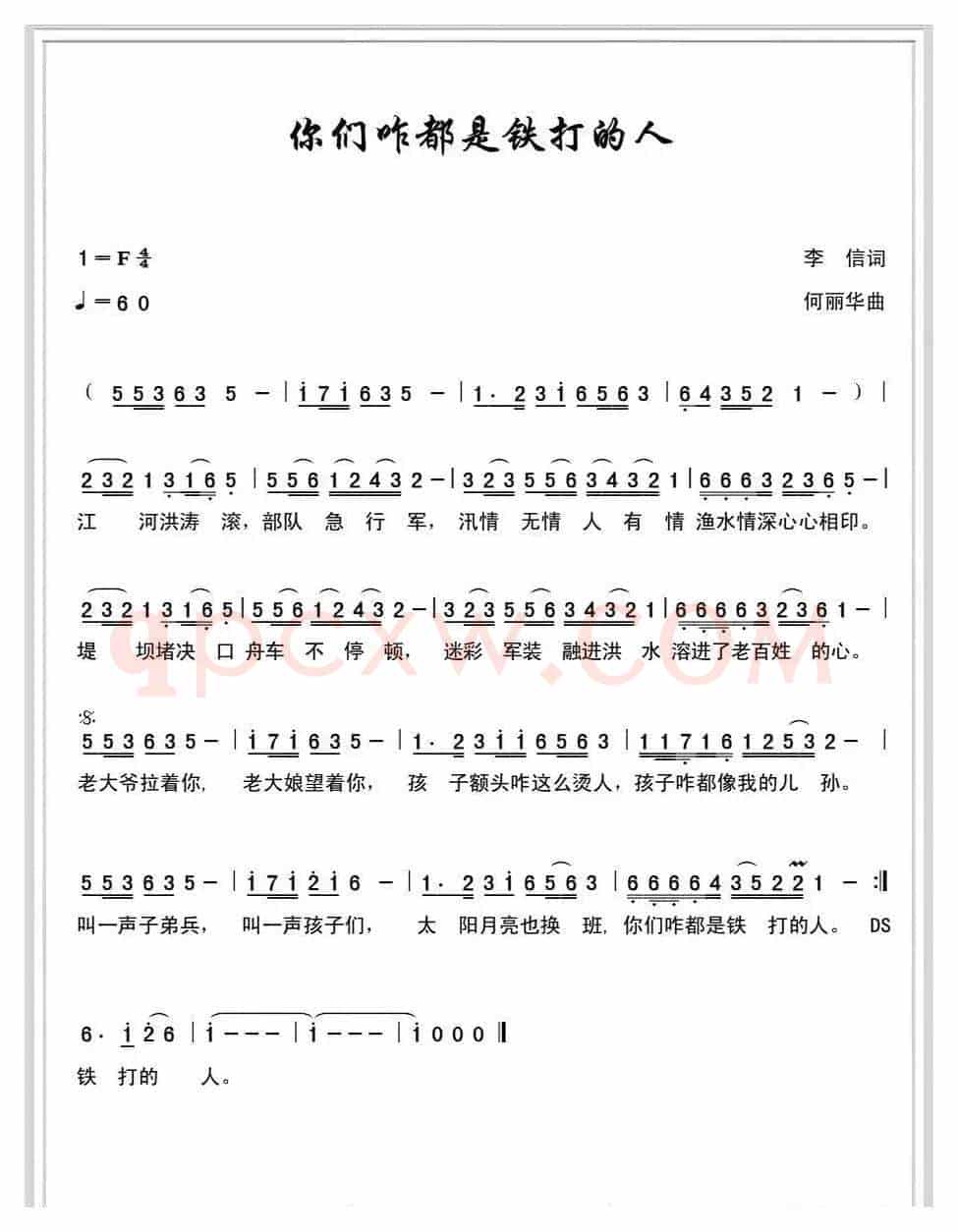 ​你们咋都是铁打的人