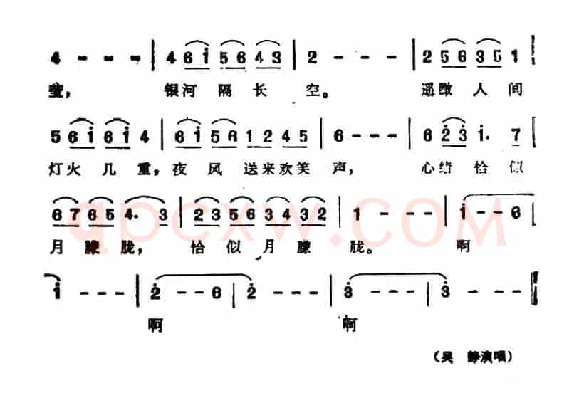 87版《西游记》歌曲集:嫦娥曲