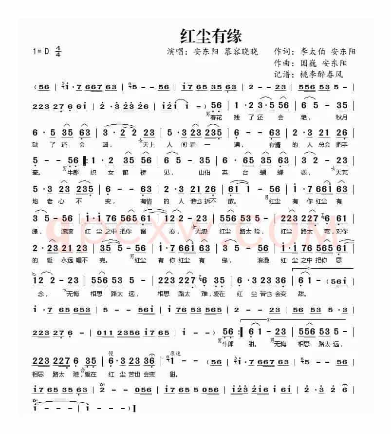 红尘有缘