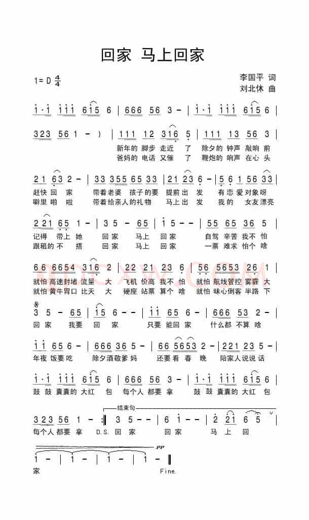 回家 马上回家