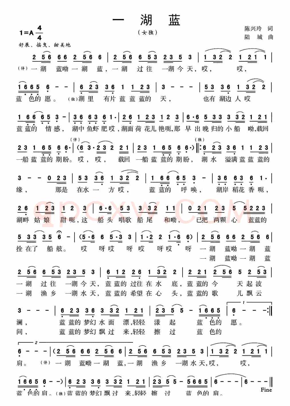 一湖蓝(陈兴玲词 陆城曲)