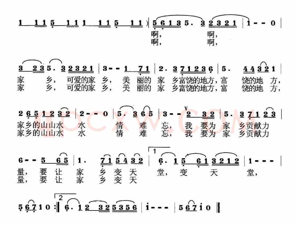 爱我家乡