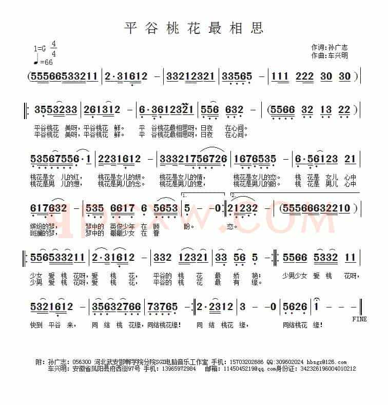 平谷桃花最相思
