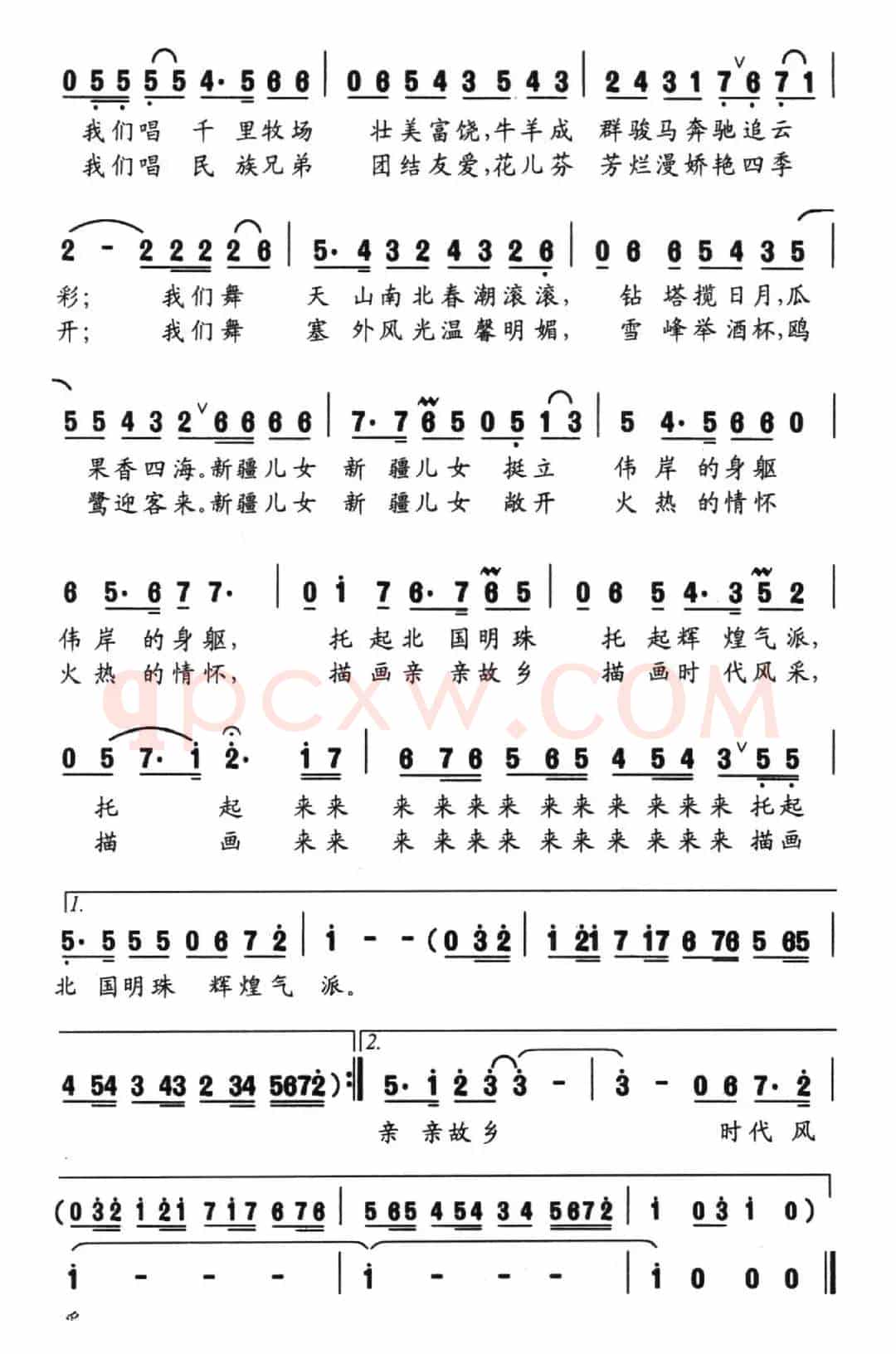 草原舞曲（朱妙琪词 项珮霞曲）