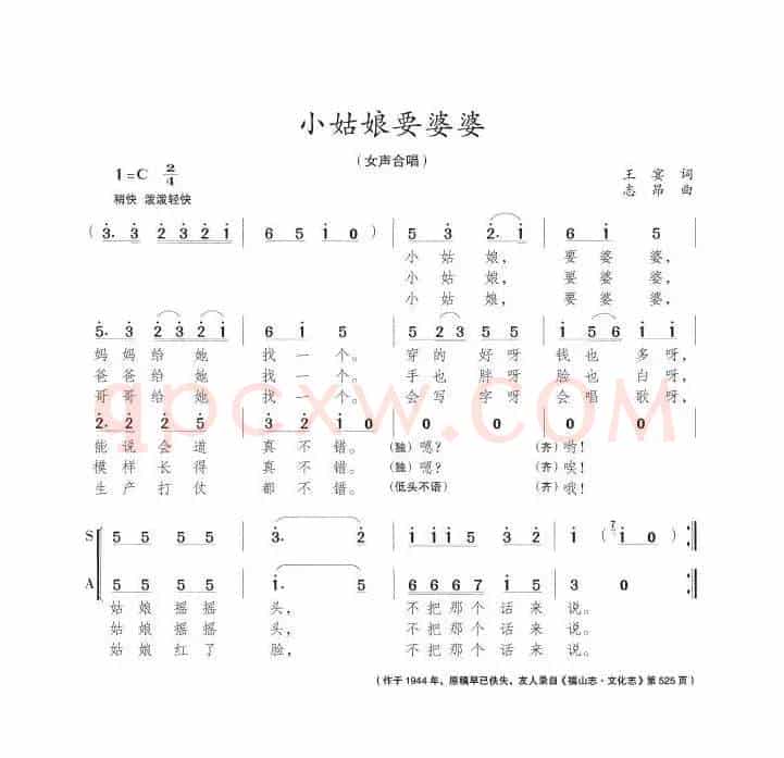 小姑娘要婆婆
