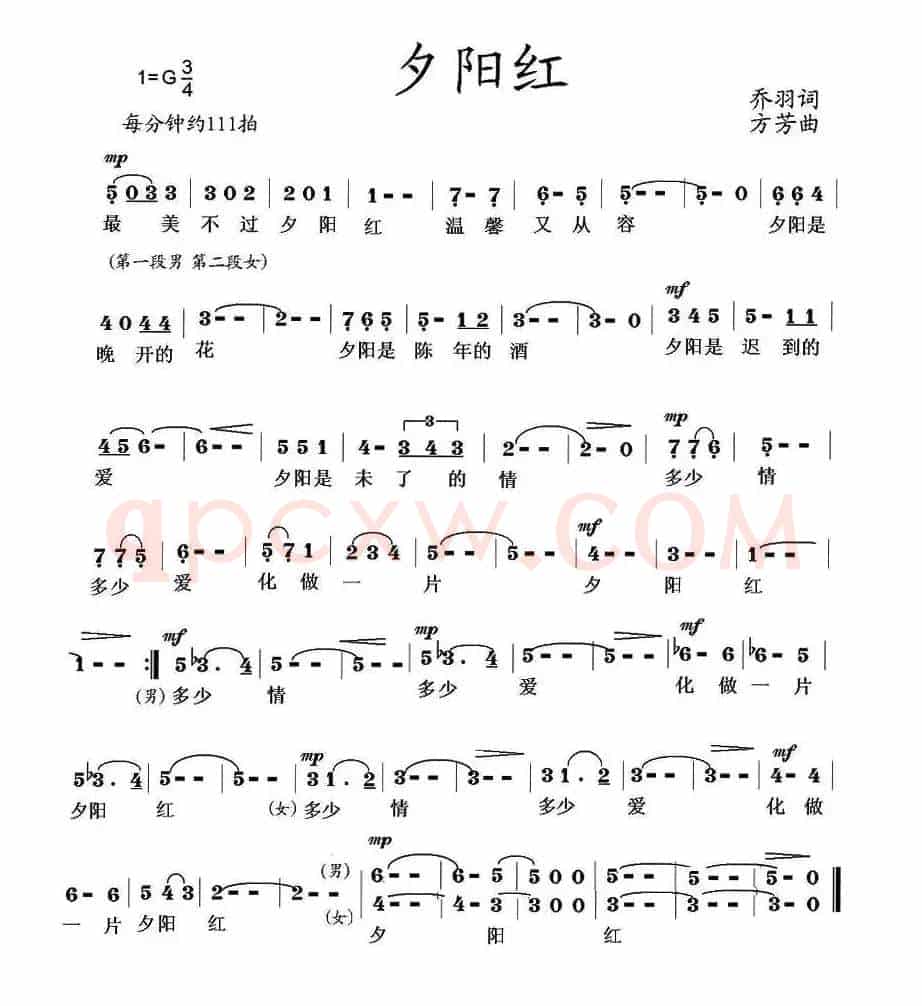 夕阳红（乔羽词 方芳曲）