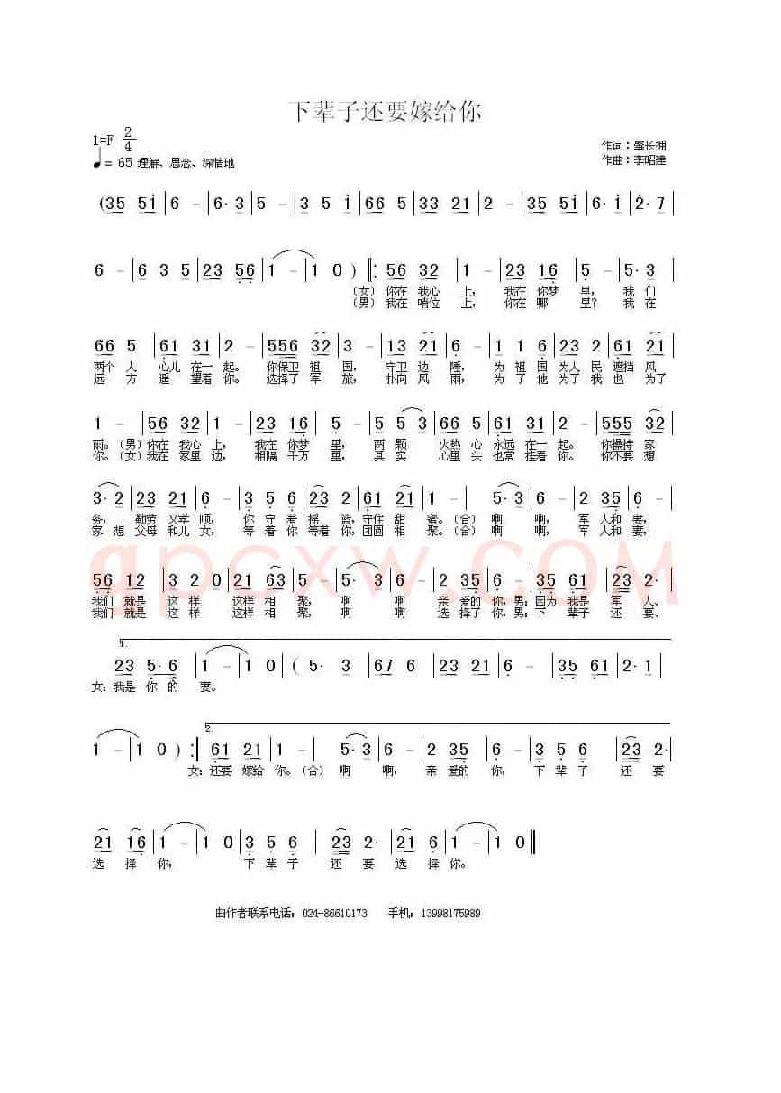 下辈子还要嫁给你