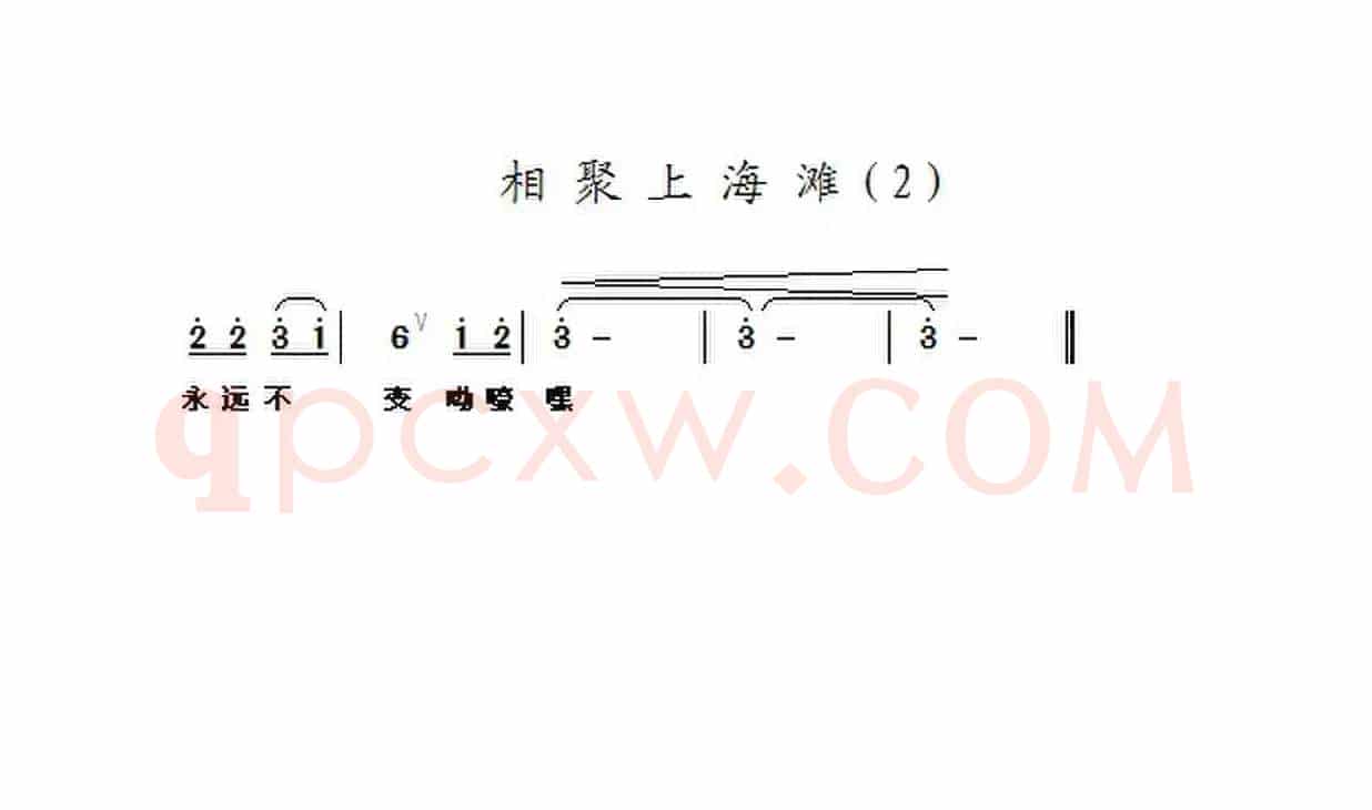相聚上海滩