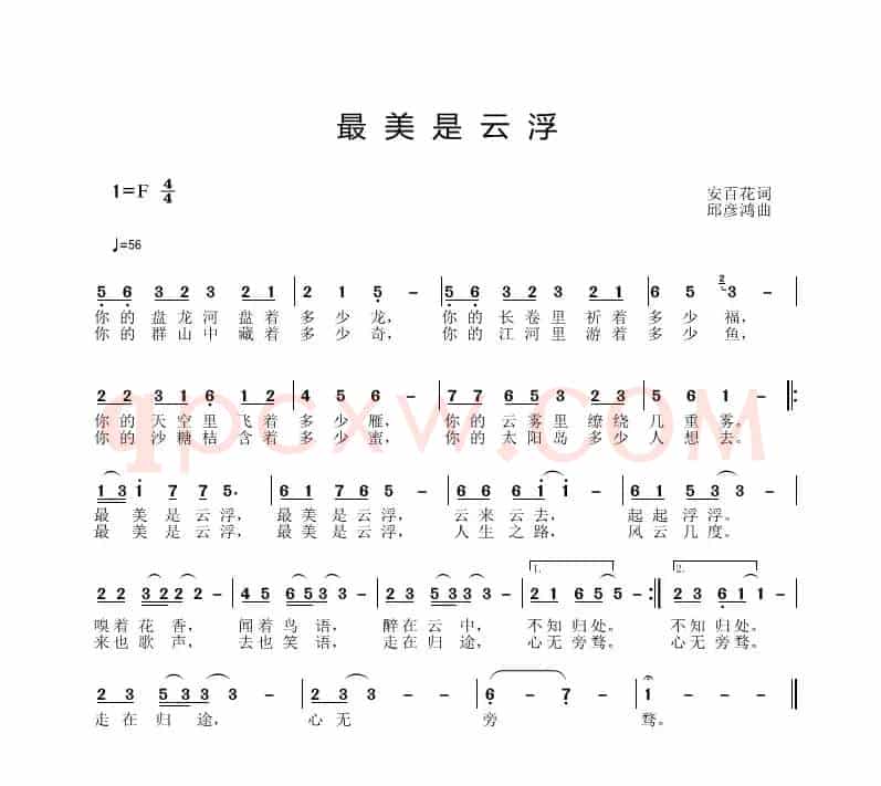 最美是云浮