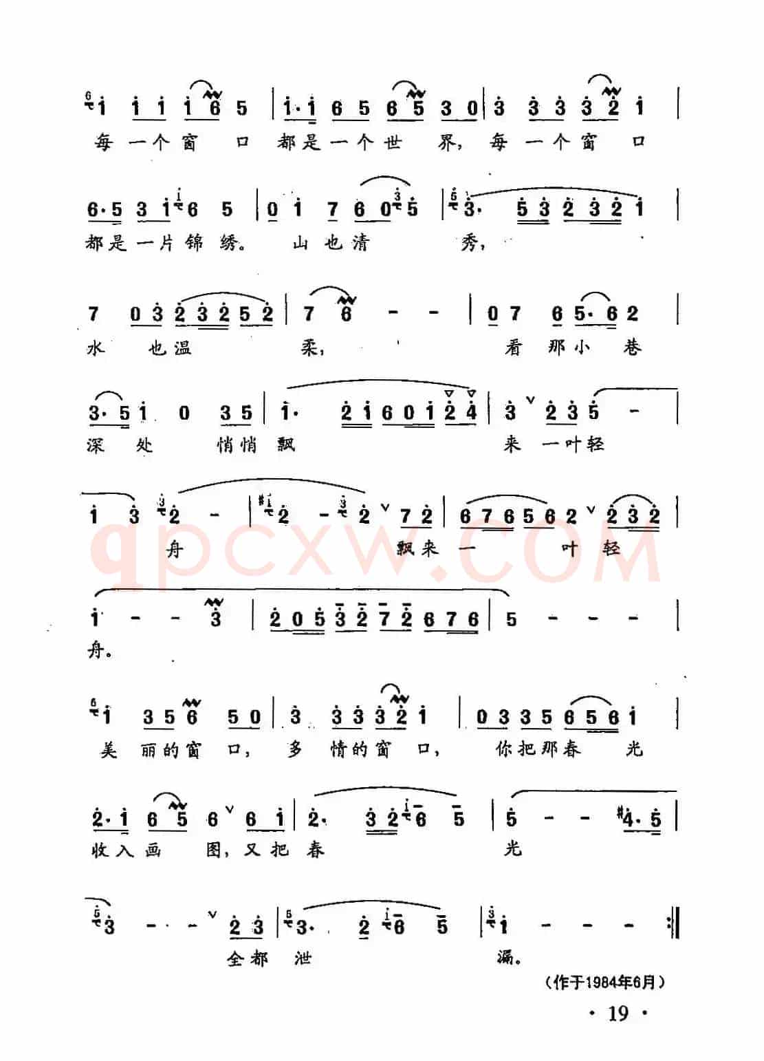 田光歌曲选-13春到苏州