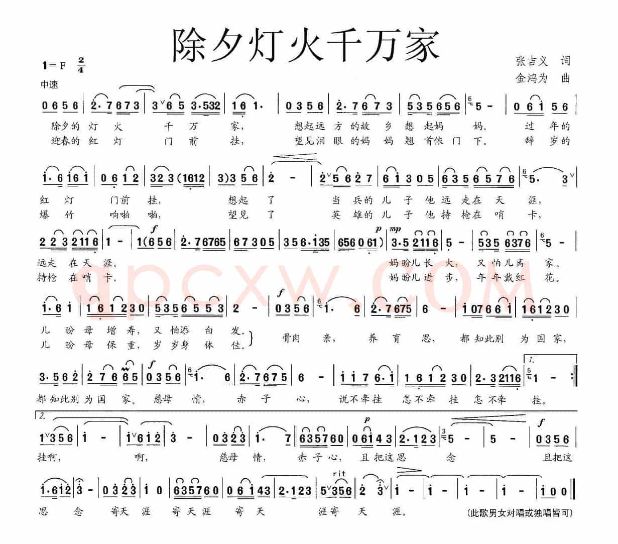 除夕灯火千万家