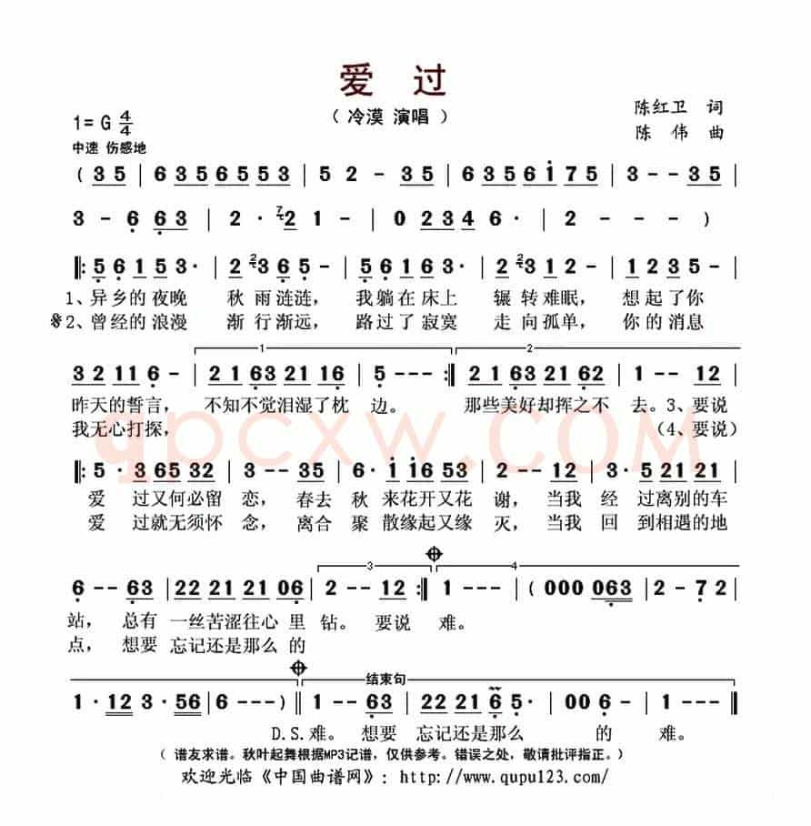 爱过