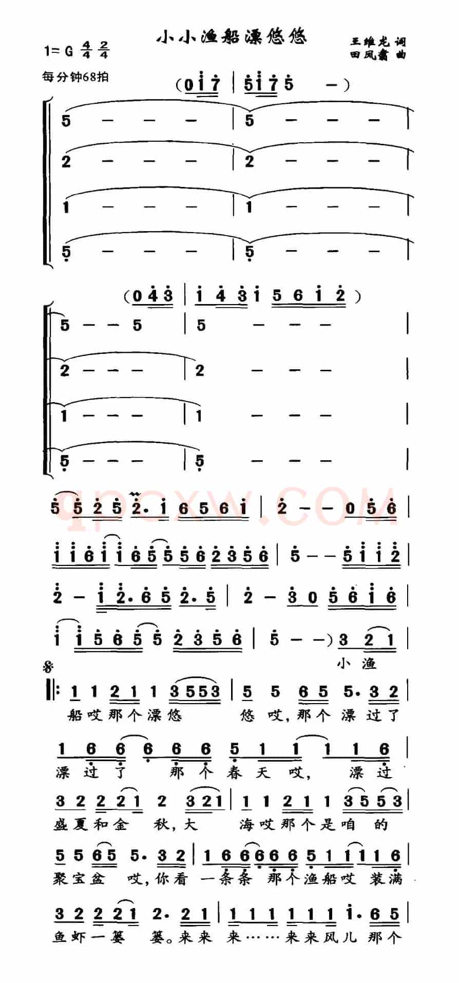 小小渔船漂悠悠