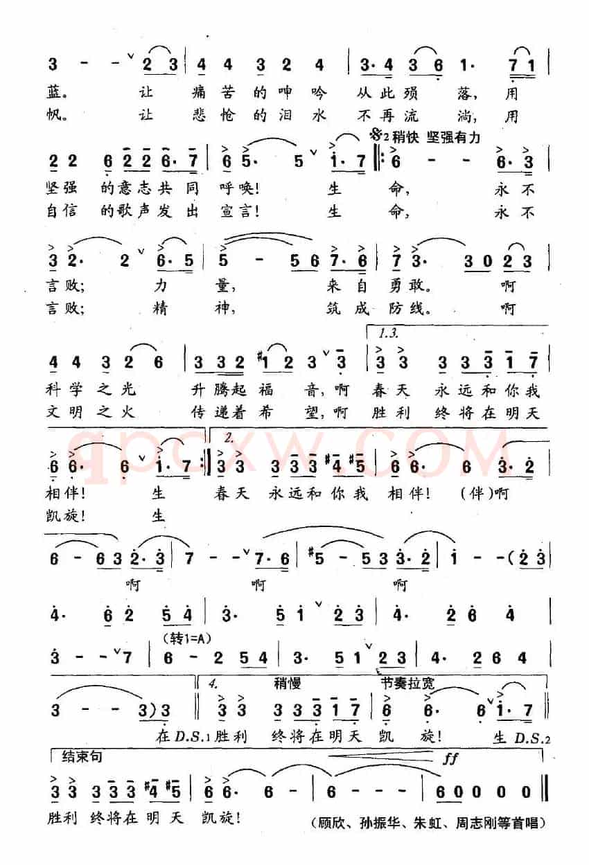 生命，永不言败