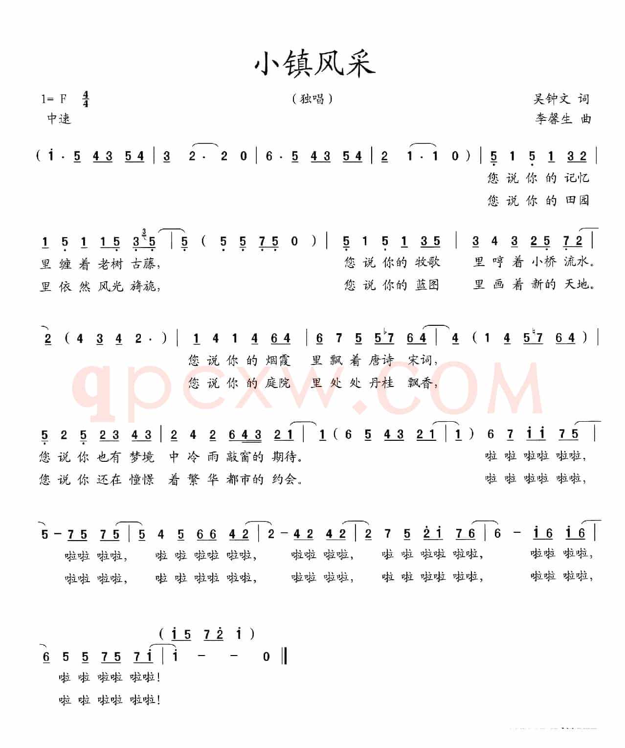 小镇风采
