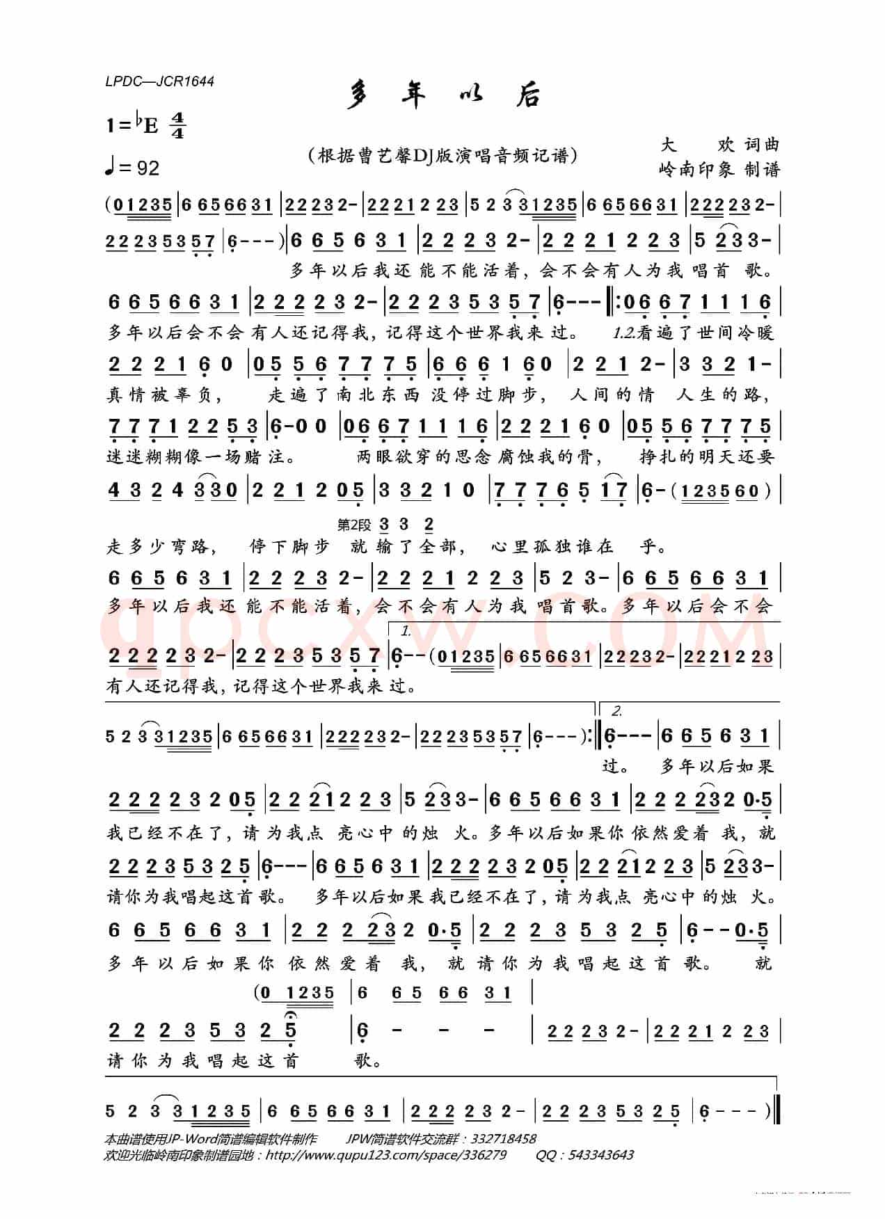 多年以后