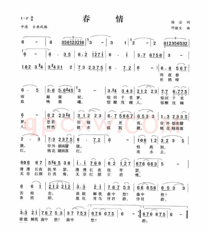 春情