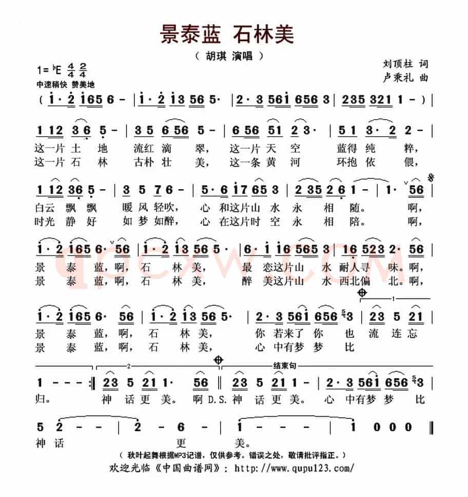 景泰蓝 石林美