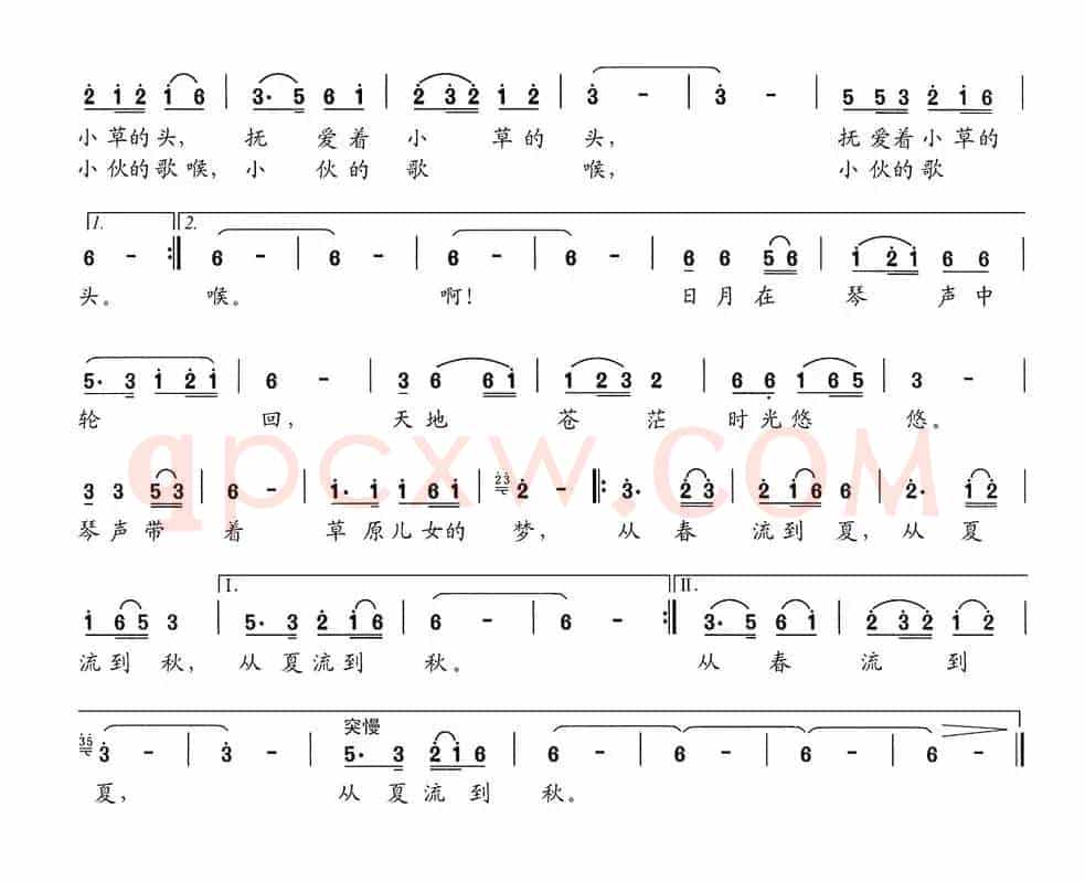 草原上琴声在流