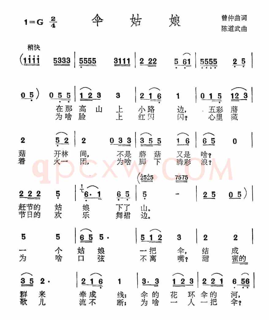 伞姑娘